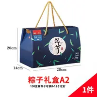 食品包裝(zhuāng)禮盒