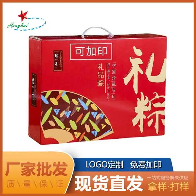 食品包裝(zhuāng)禮盒