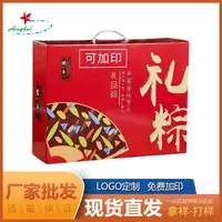 食品包裝(zhuāng)禮盒